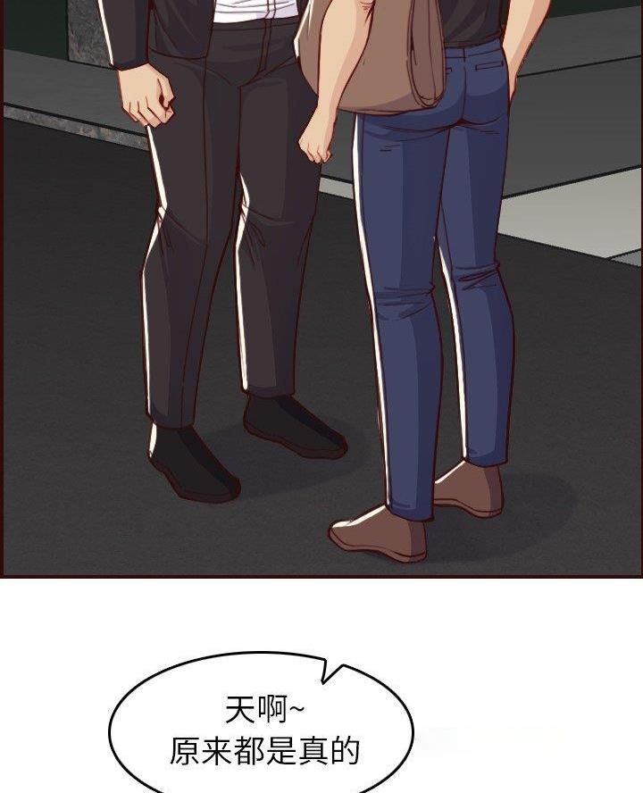 超龄大学生 第82话 第35页