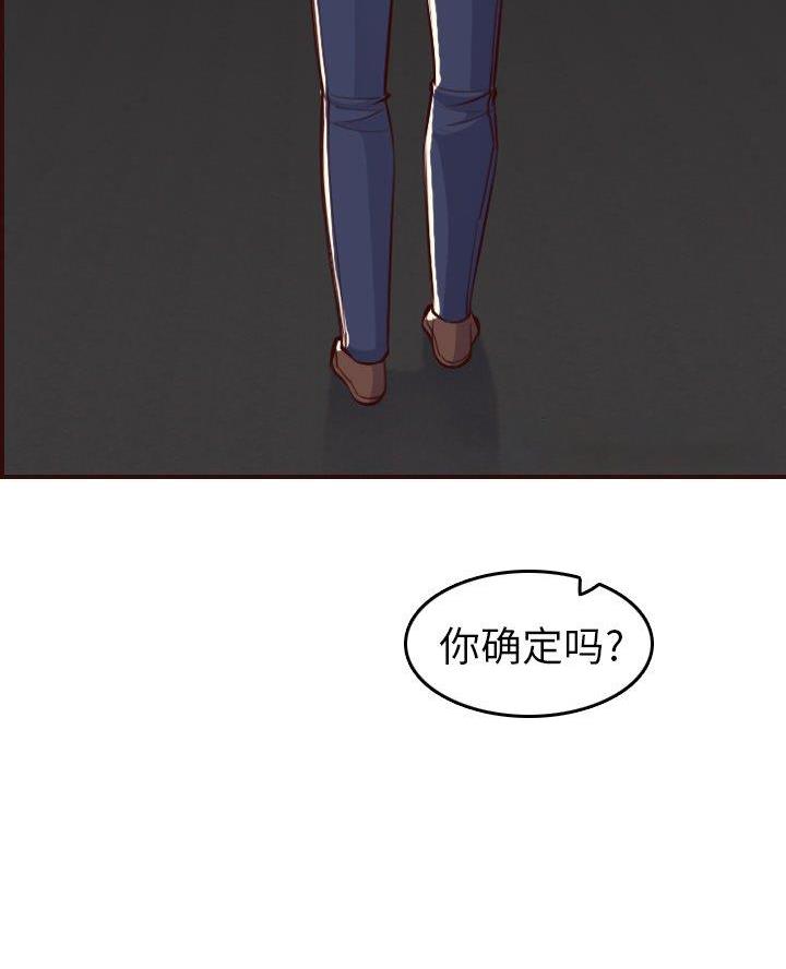 超龄大学生 第82话 第5页