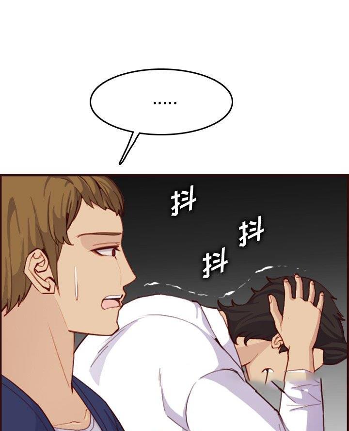 超龄大学生 第82话 第48页