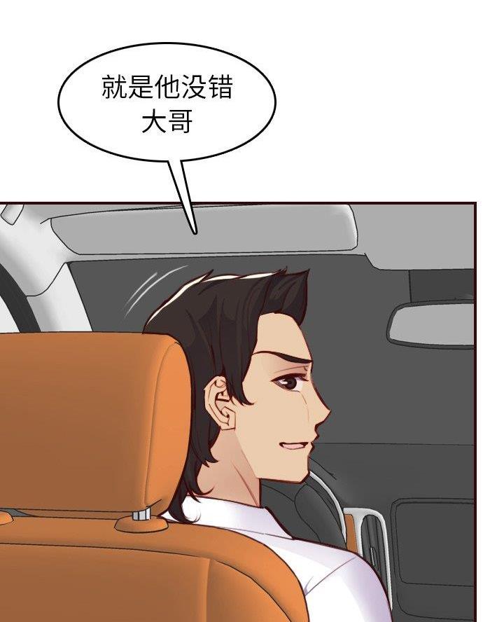 超龄大学生 第82话 第6页