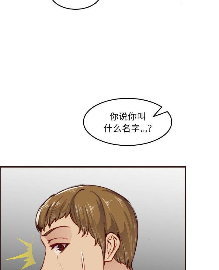 超龄大学生 第82话 第10页