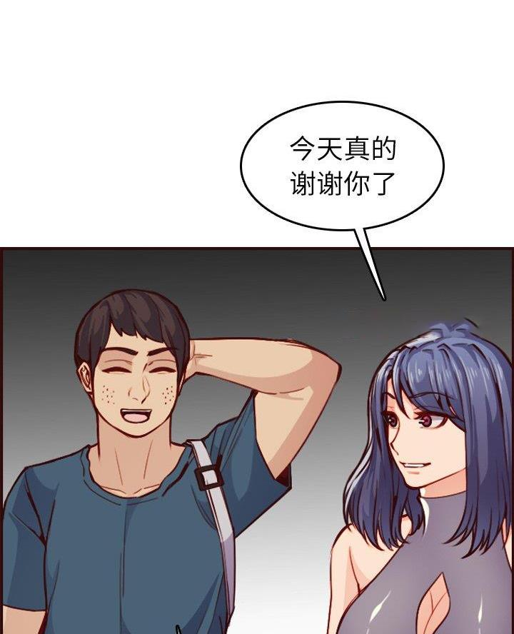 超龄大学生 第81话 第25页