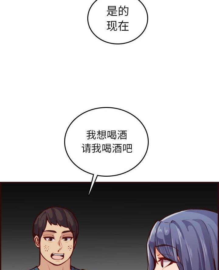超龄大学生 第81话 第29页