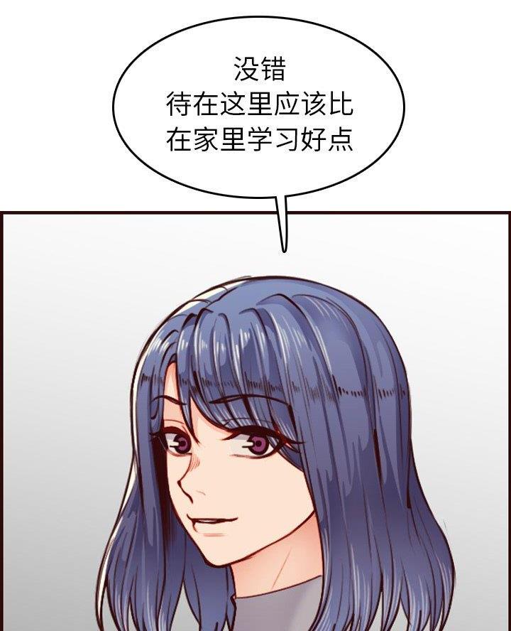 超龄大学生 第81话 第5页
