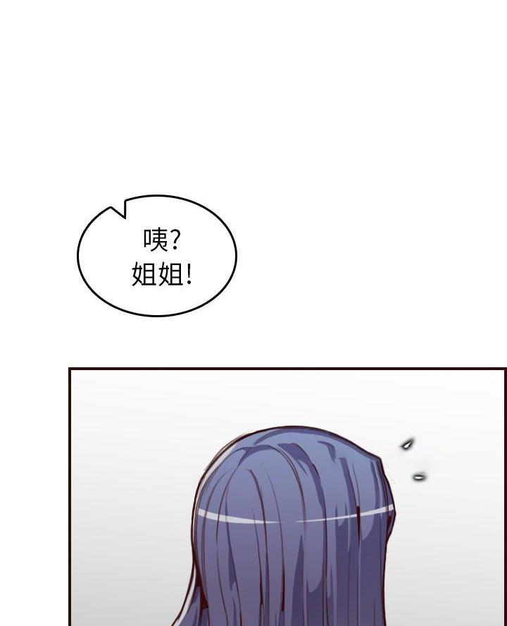 超龄大学生 第81话 第8页