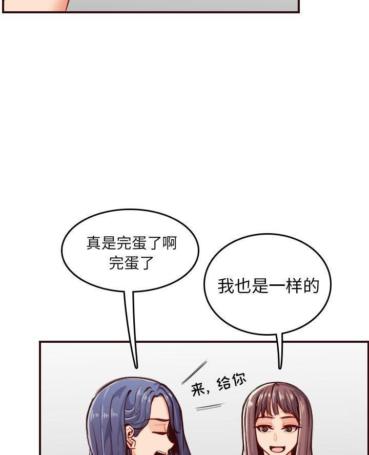 超龄大学生 第80话 第11页