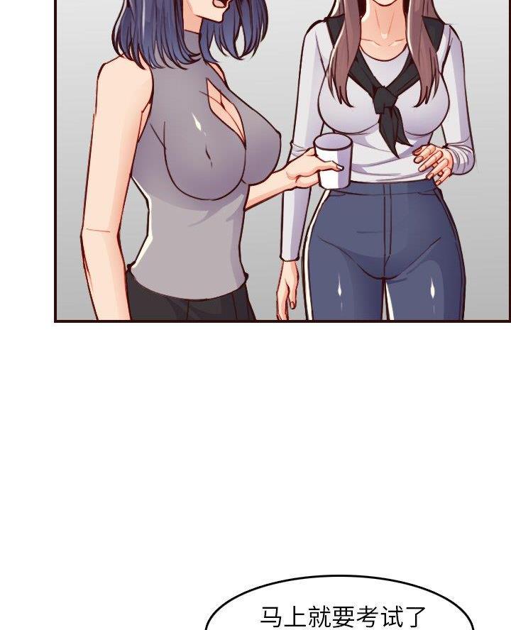 超龄大学生 第80话 第12页