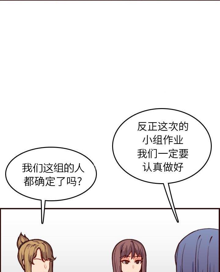 超龄大学生 第80话 第17页