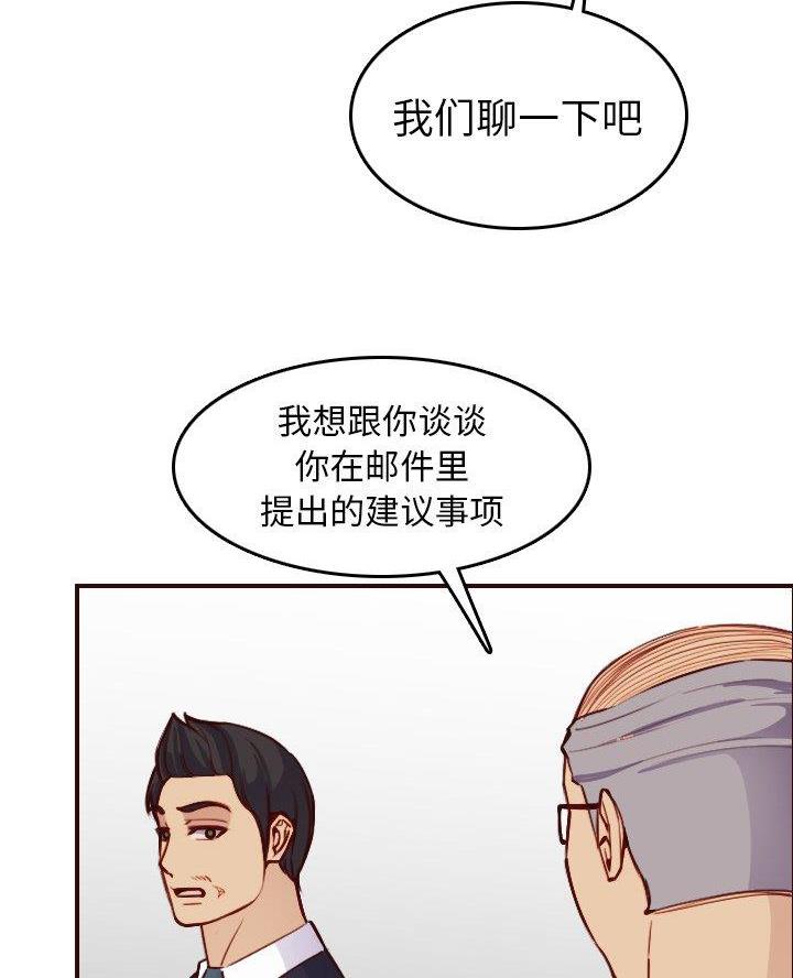 超龄大学生 第80话 第35页
