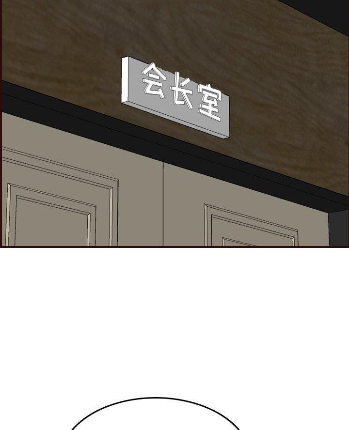 超龄大学生 第80话 第37页