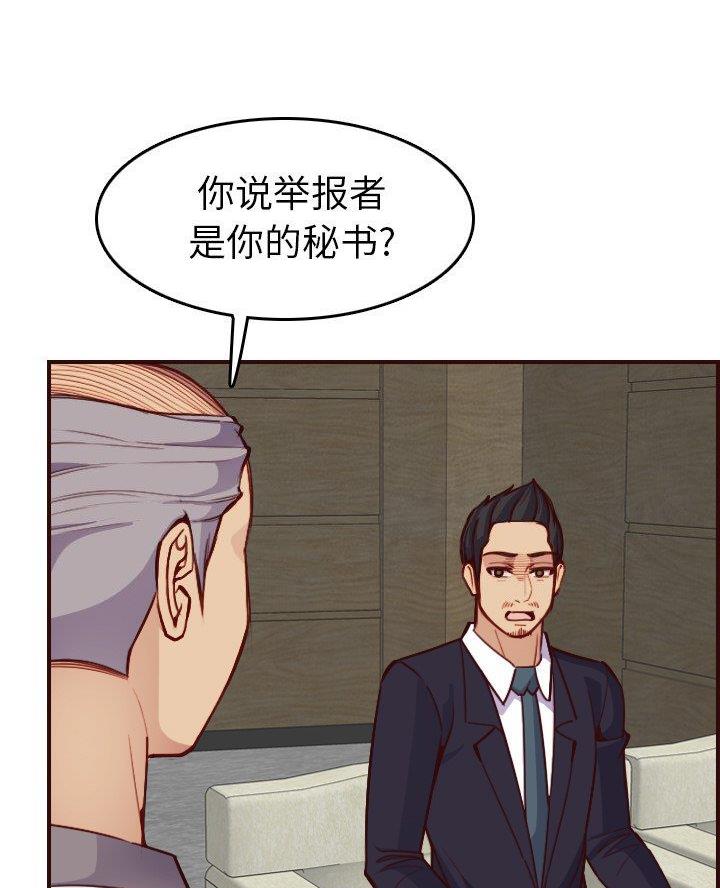 超龄大学生 第80话 第41页