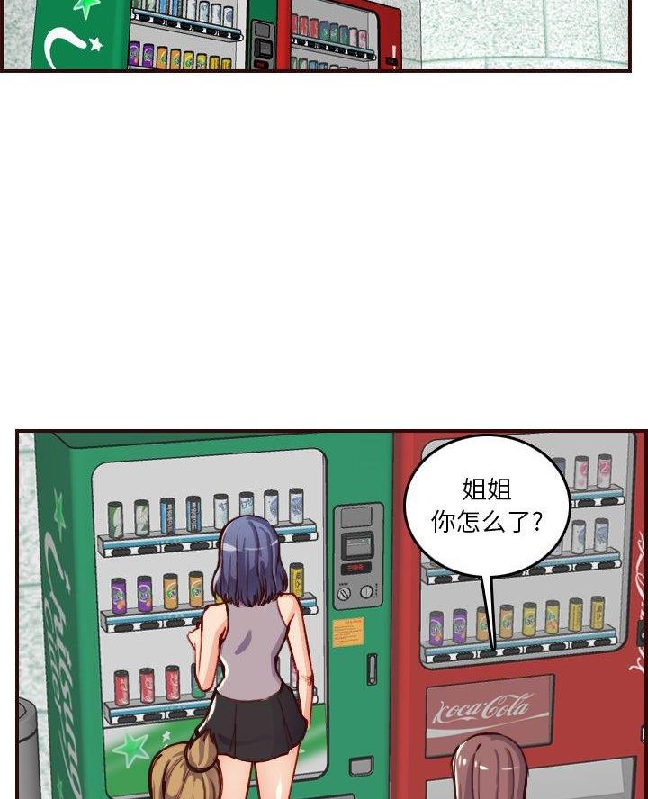 超龄大学生 第80话 第8页