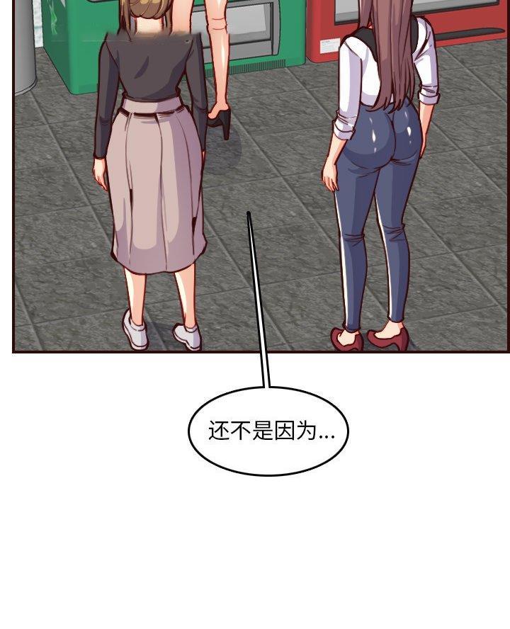 超龄大学生 第80话 第9页