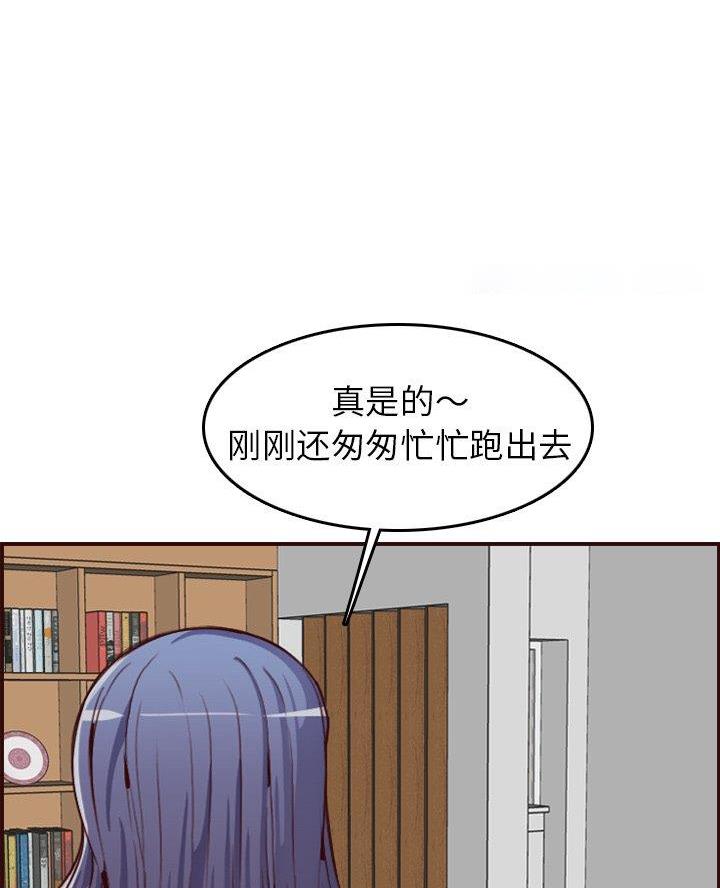 超龄大学生 第79话 第7页