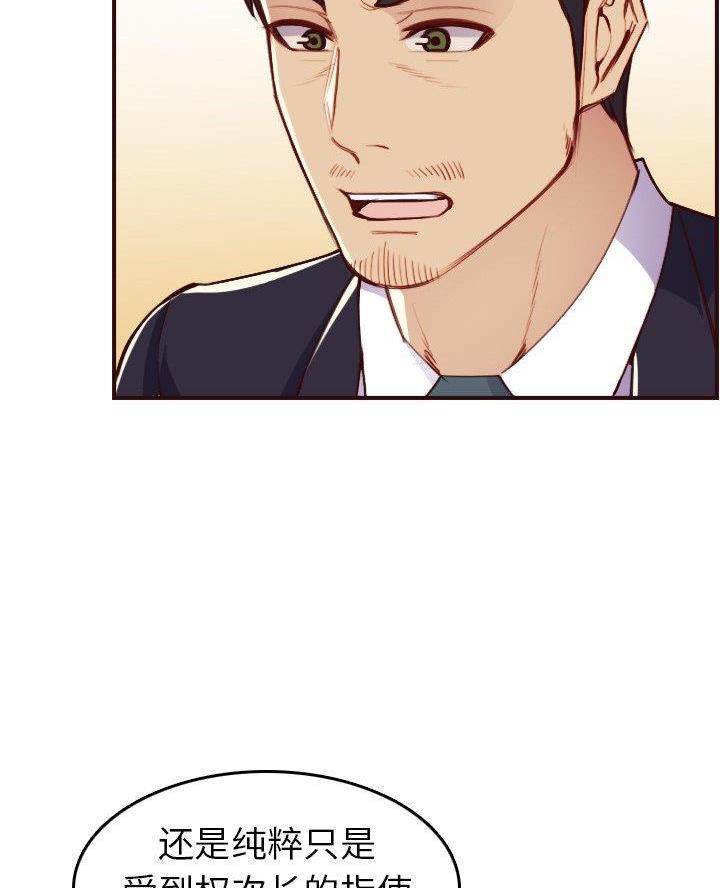 超龄大学生 第78话 第12页