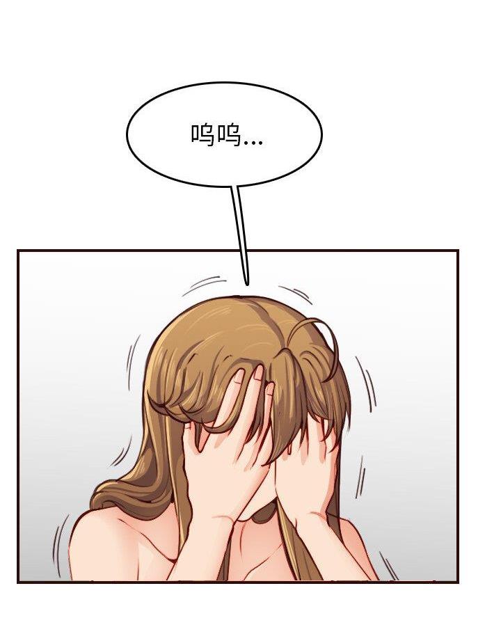 超龄大学生 第78话 第14页