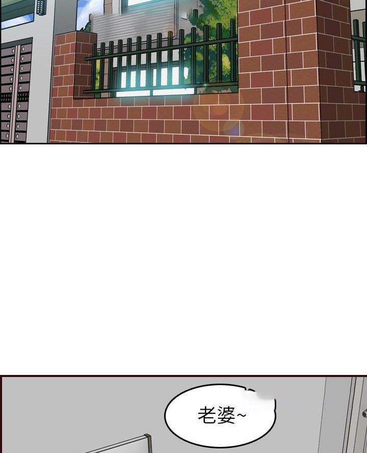 超龄大学生 第78话 第18页