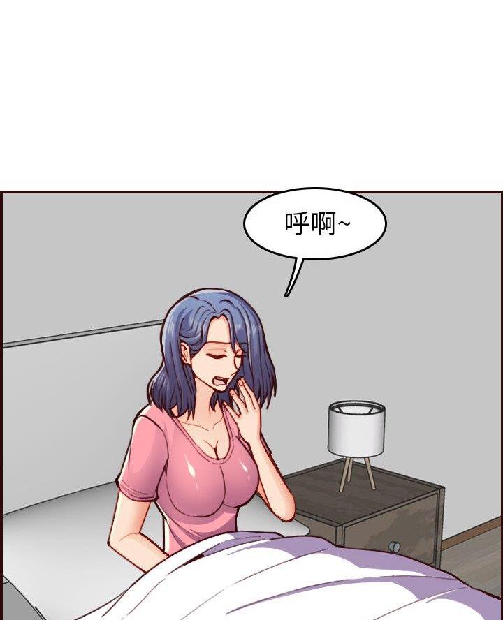 超龄大学生 第78话 第21页