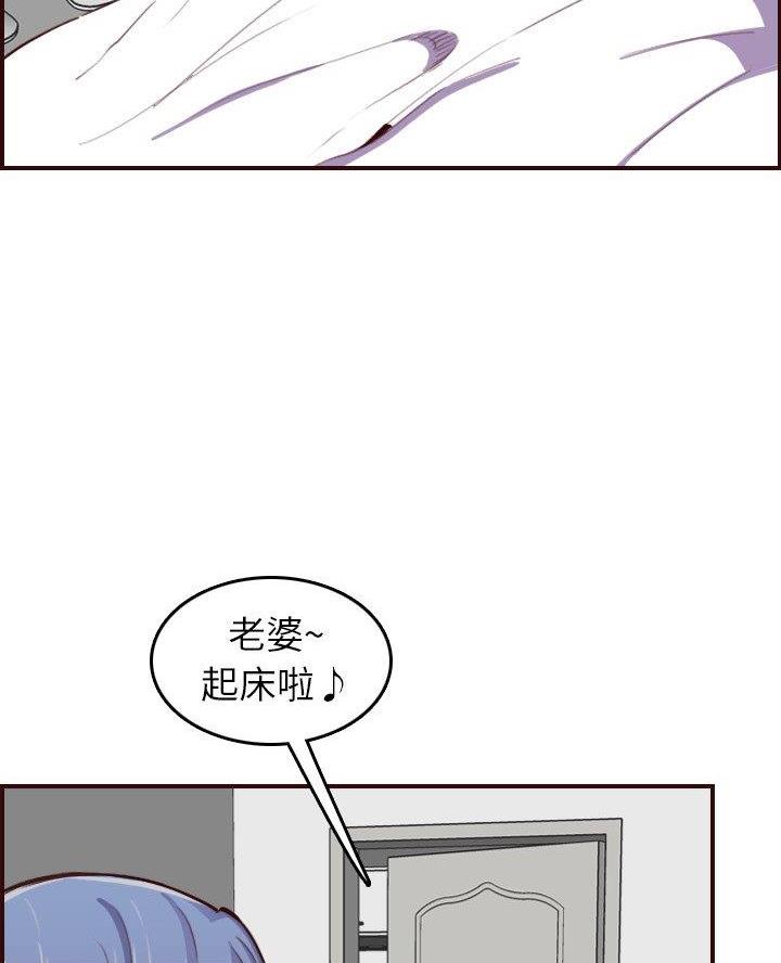 超龄大学生 第78话 第22页