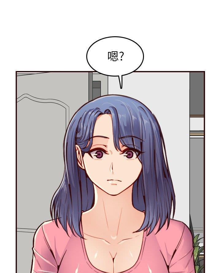 超龄大学生 第78话 第25页