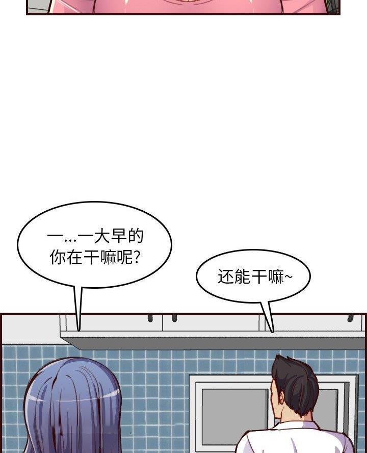 超龄大学生 第78话 第26页