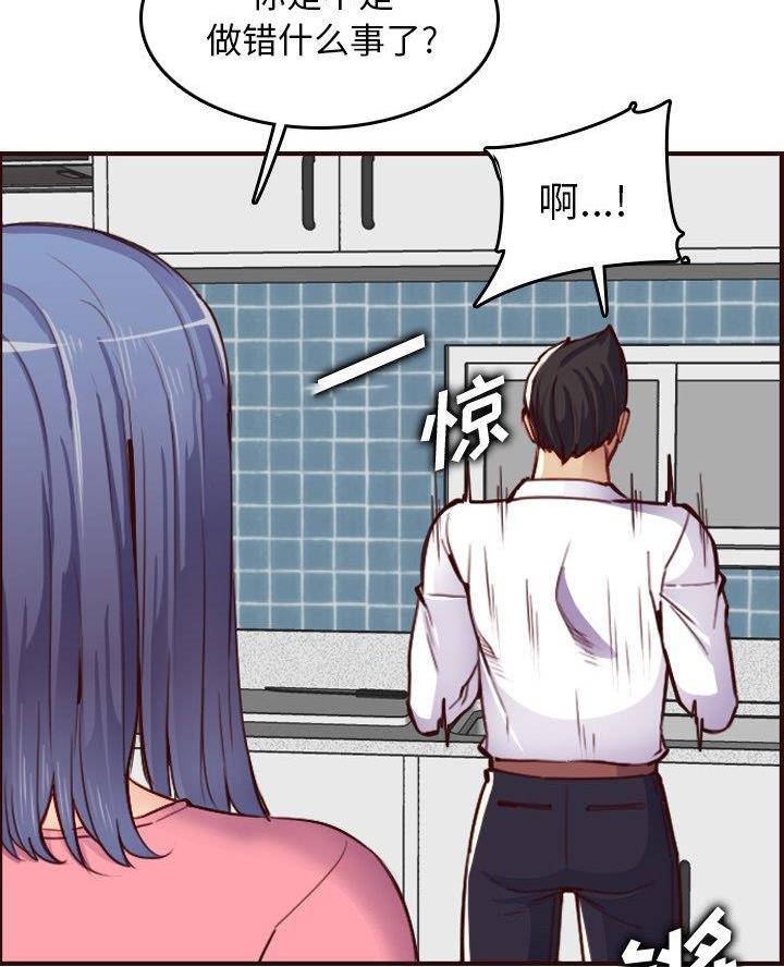 超龄大学生 第78话 第34页