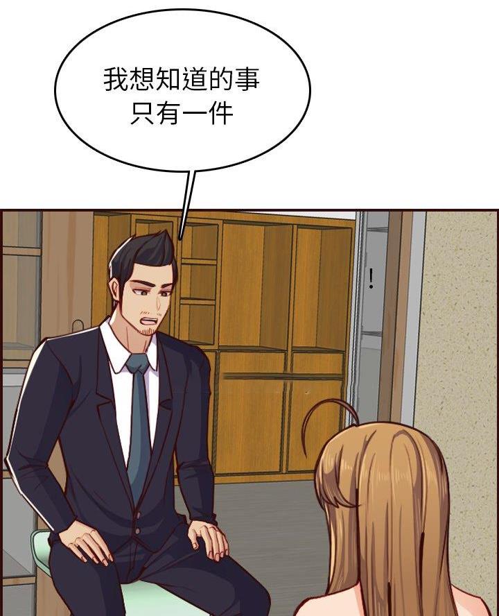 超龄大学生 第78话 第10页
