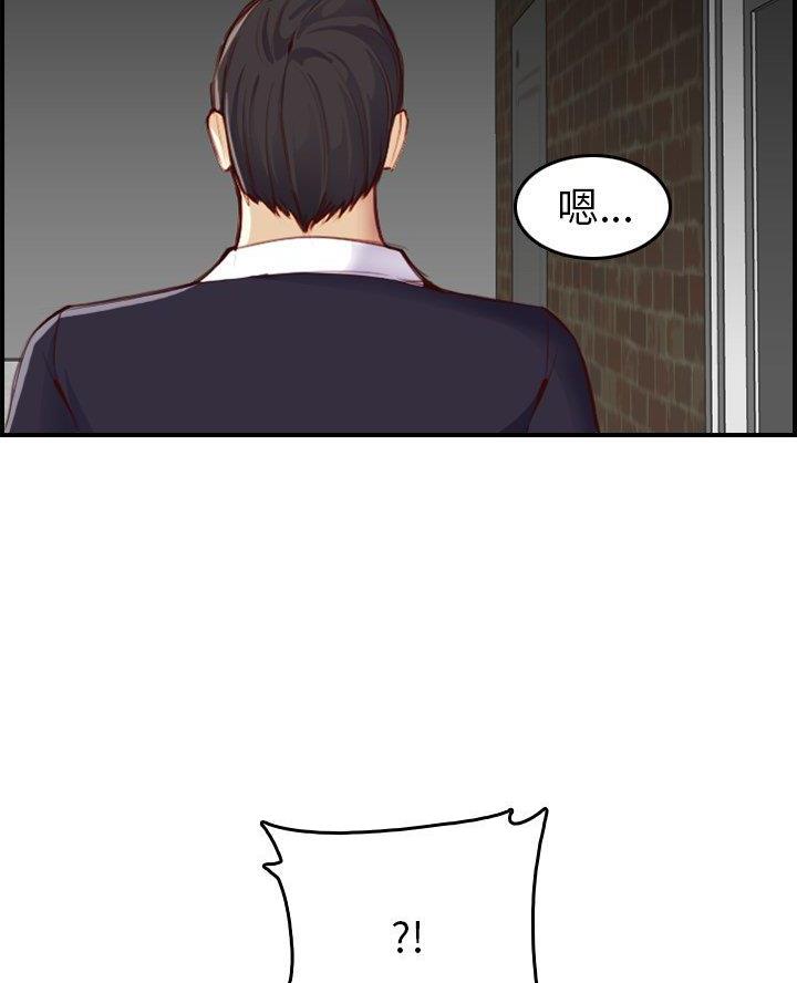 超龄大学生 第77话 第11页