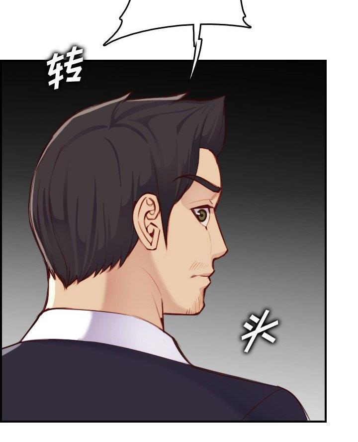 超龄大学生 第77话 第12页