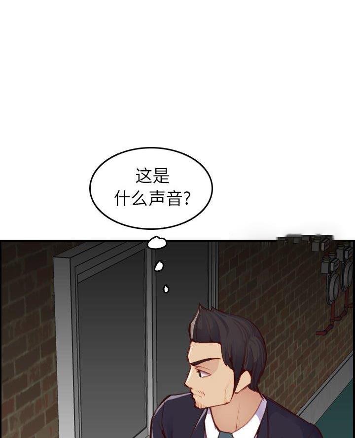 超龄大学生 第77话 第13页