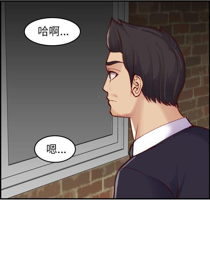 超龄大学生 第77话 第15页