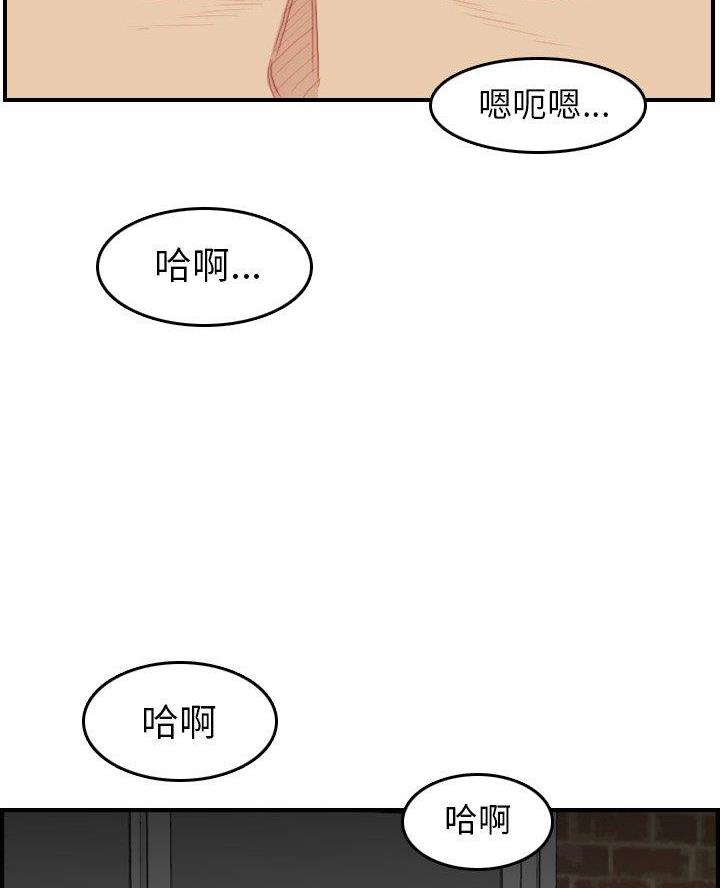 超龄大学生 第77话 第18页