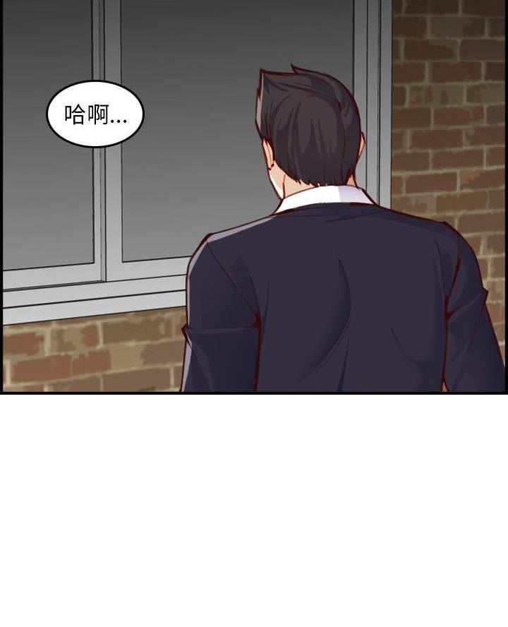 超龄大学生 第77话 第19页