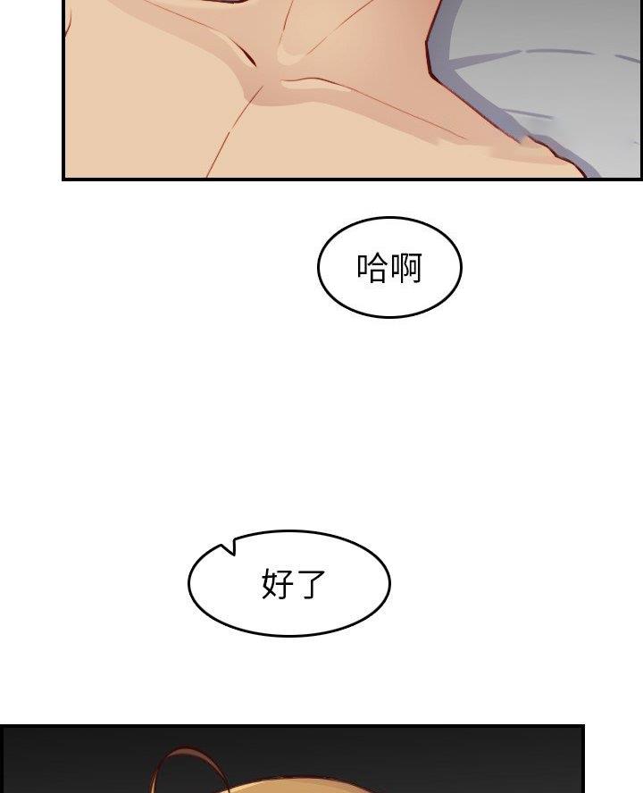 超龄大学生 第77话 第27页