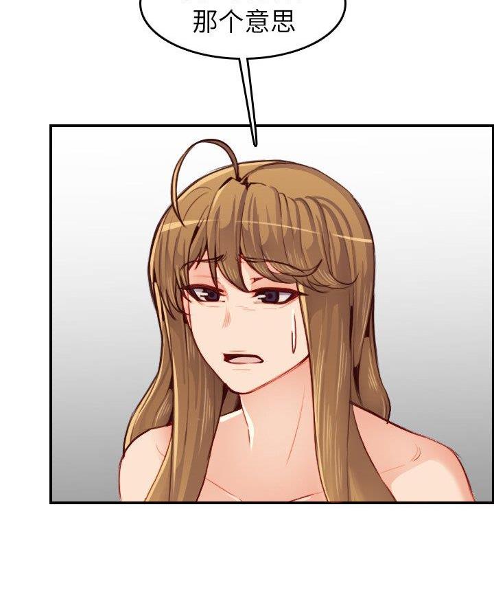 超龄大学生 第77话 第37页