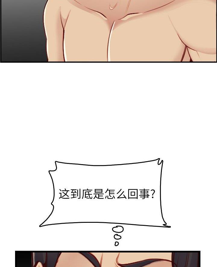 超龄大学生 第77话 第47页
