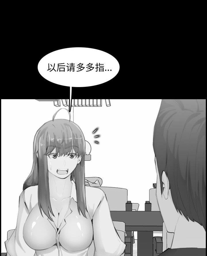 超龄大学生 第77话 第53页