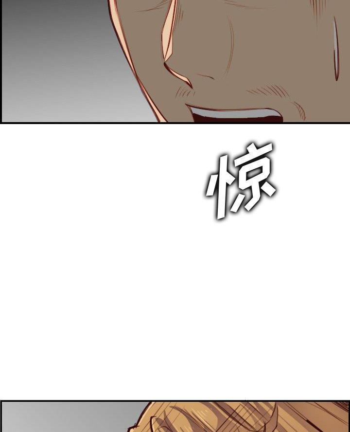 超龄大学生 第77话 第57页