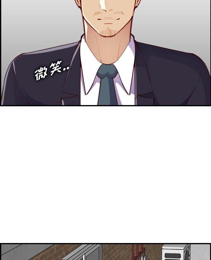超龄大学生 第77话 第7页
