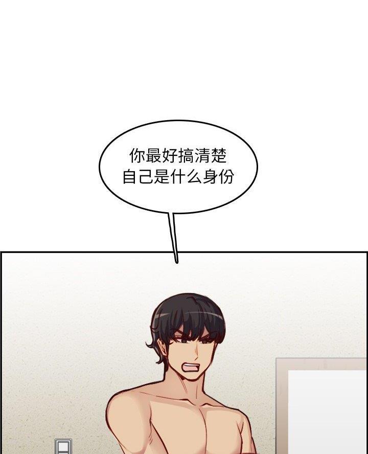 超龄大学生 第77话 第61页