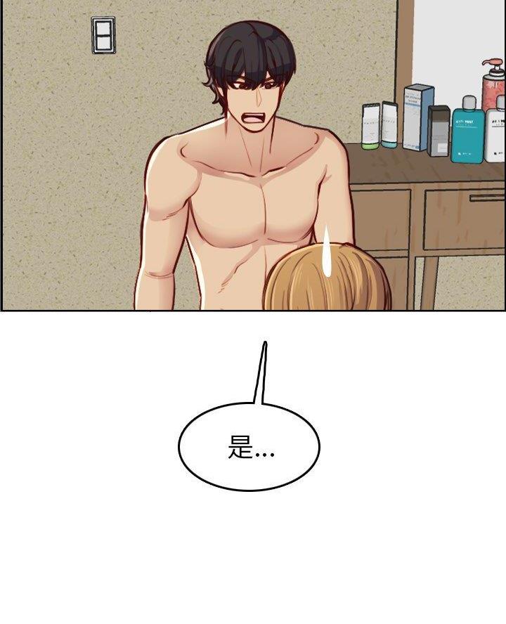 超龄大学生 第77话 第66页