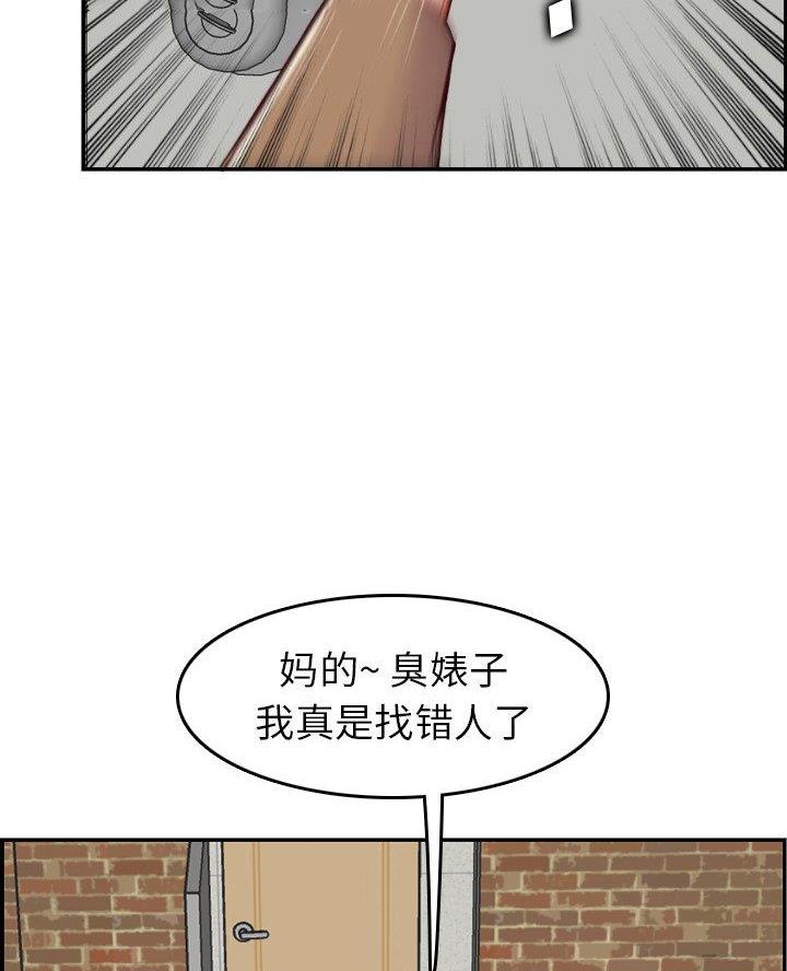 超龄大学生 第77话 第69页