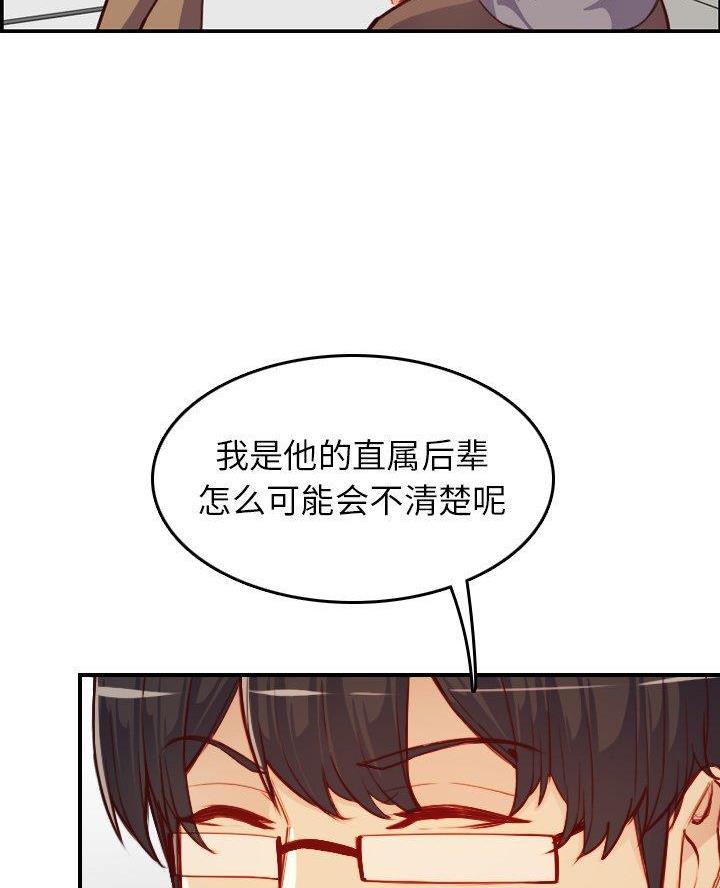 超龄大学生 第76话 第2页