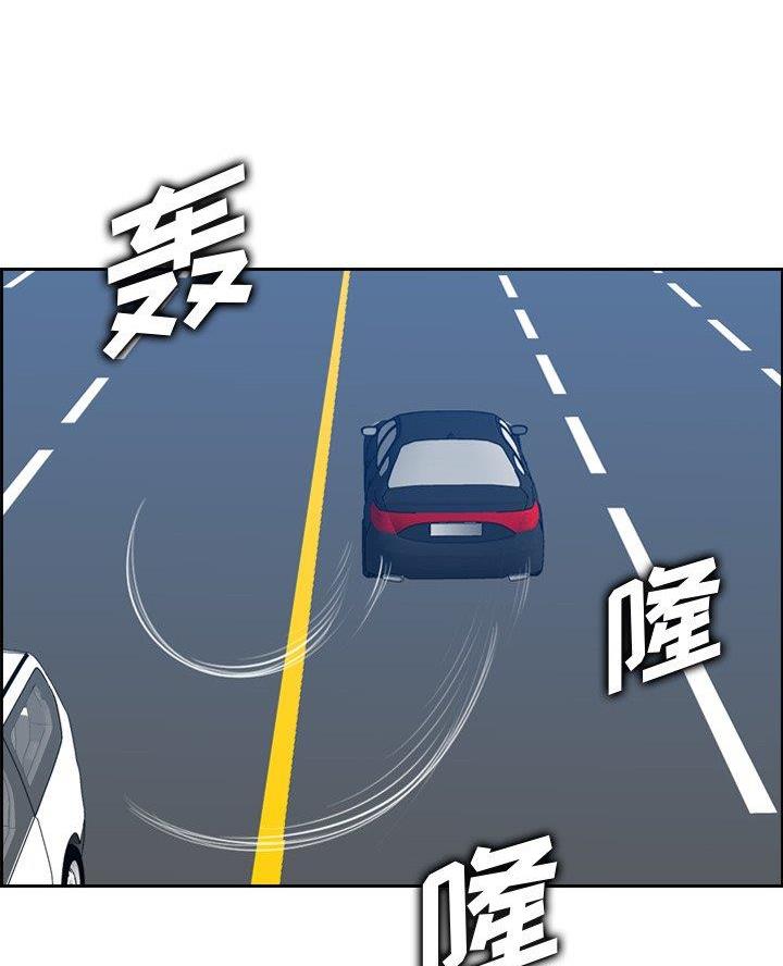 超龄大学生 第76话 第33页