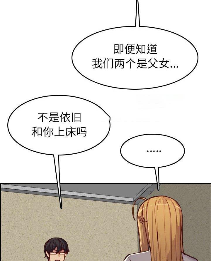 超龄大学生 第76话 第6页