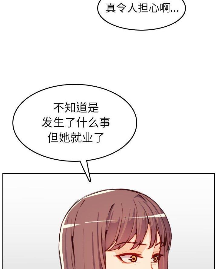 超龄大学生 第75话 第17页