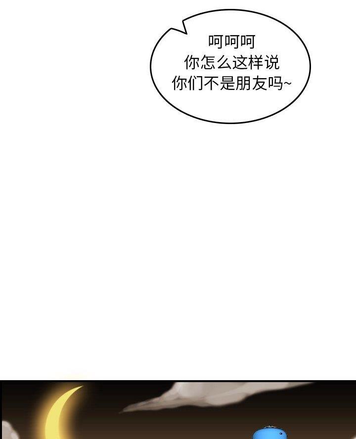 超龄大学生 第75话 第23页