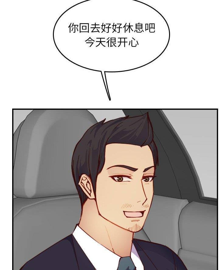 超龄大学生 第75话 第26页