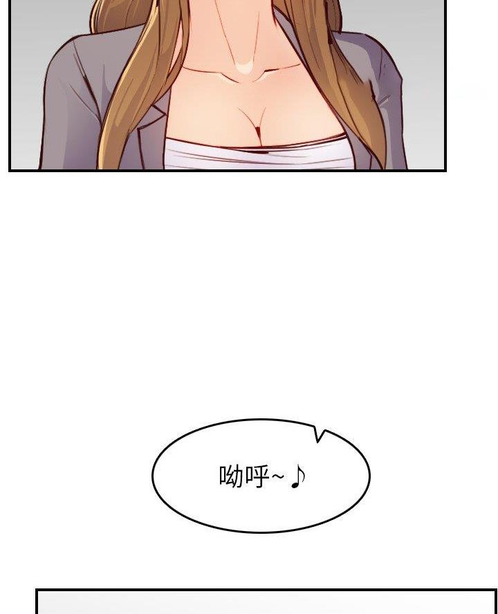 超龄大学生 第75话 第32页