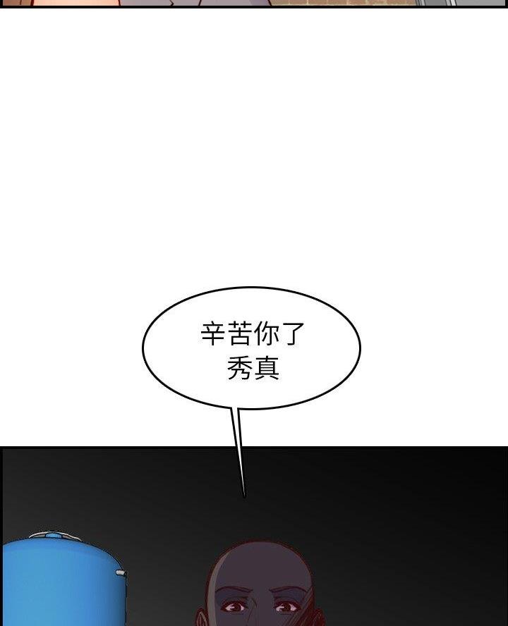 超龄大学生 第75话 第35页
